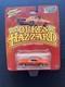 Johnny Lightning Hollywood On Wheels The Dukes Of Hazzard 1969 Dodge Charger